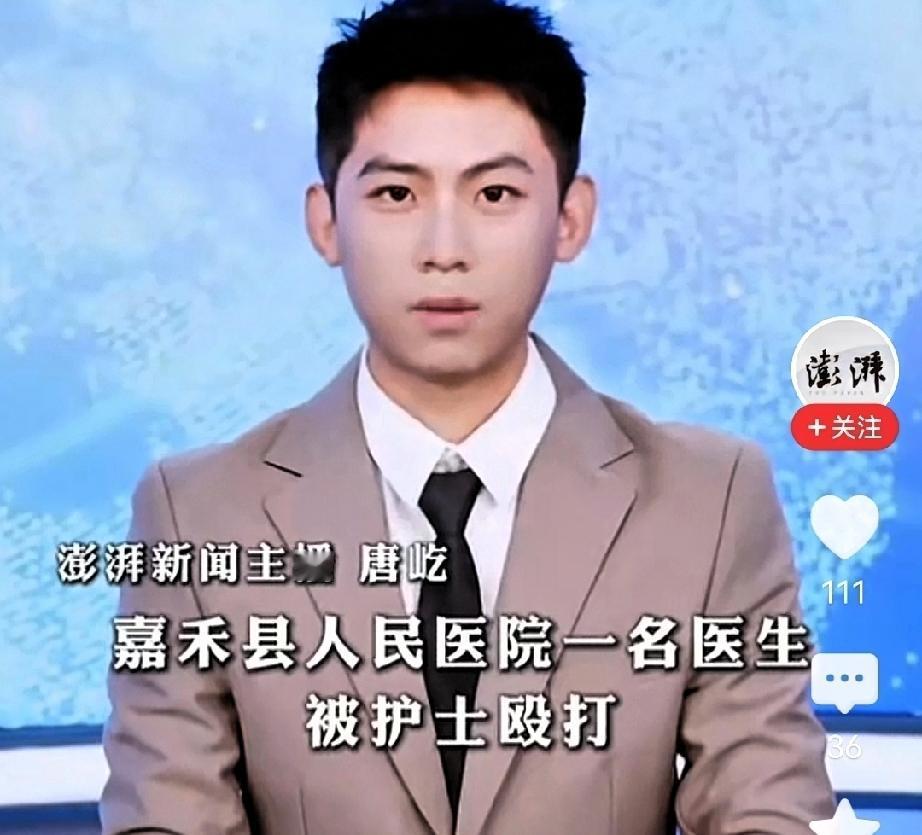 湖南嘉禾县，医生和护士上班时意见不合，发生肢体冲突，混乱中，医生的鼻子被椅子磕碰
