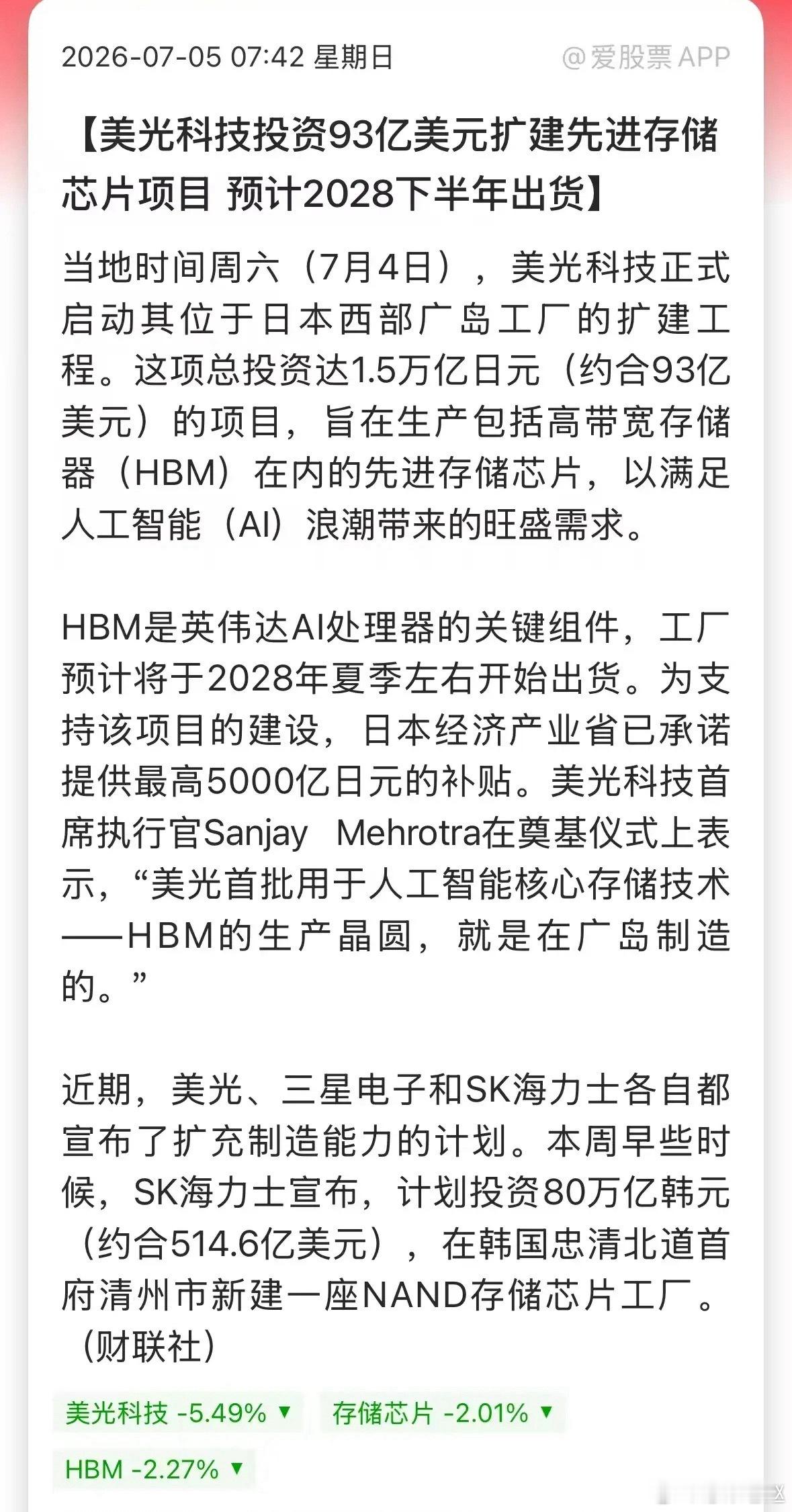 这个周末利好扎堆，全部都是硬核实质性利好：1、江波龙中报业绩炸裂，全网刷屏；2、
