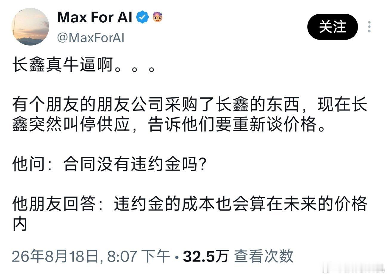 内存赚钱到了什么程度...
