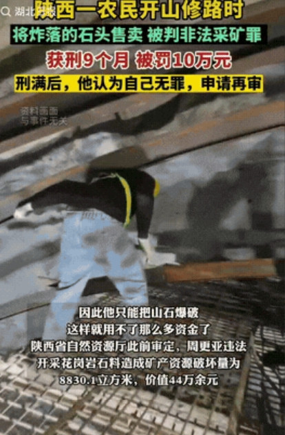 陕西渭南，一男子为了方便村民出行，自掏腰包150万元开山修路，没想到，男子因将开