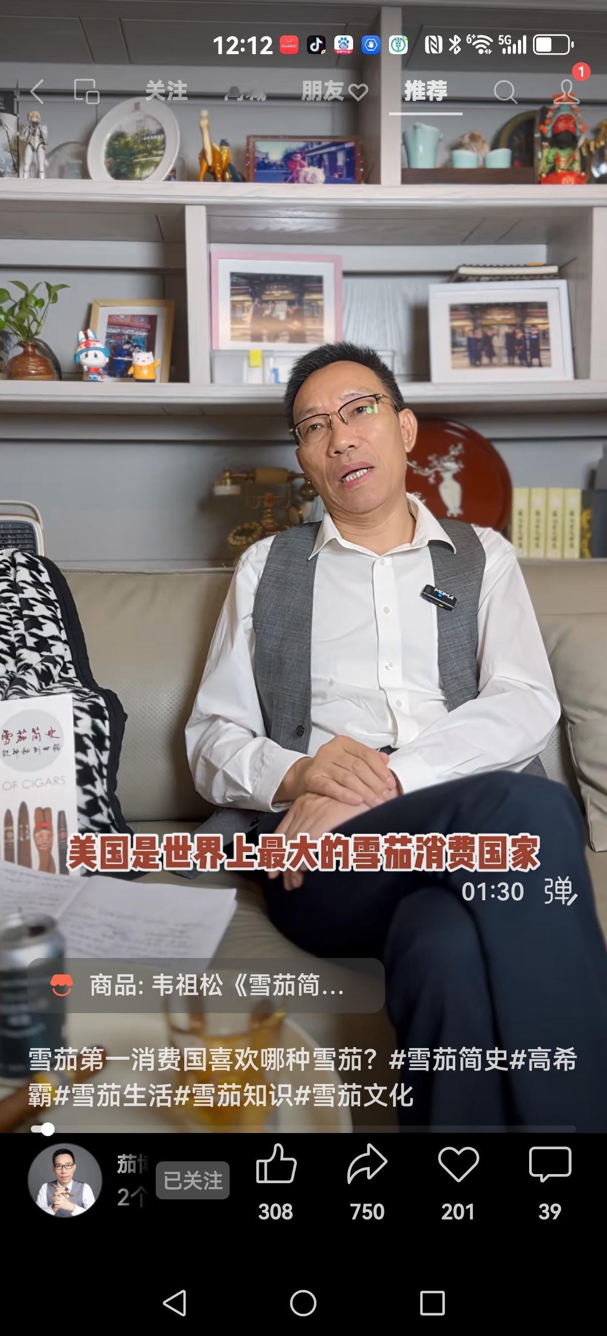 【美国人爱抽雪茄】听着张维为感慨美国中产阶级吃肯德基都要犹豫不决，真是感觉无比