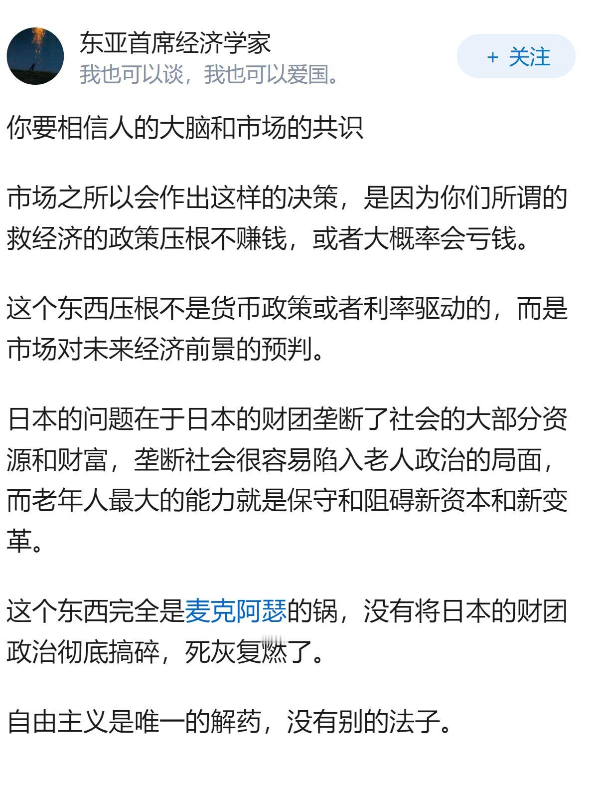 日本作为发达国家，为什么0利率都救不动经济？