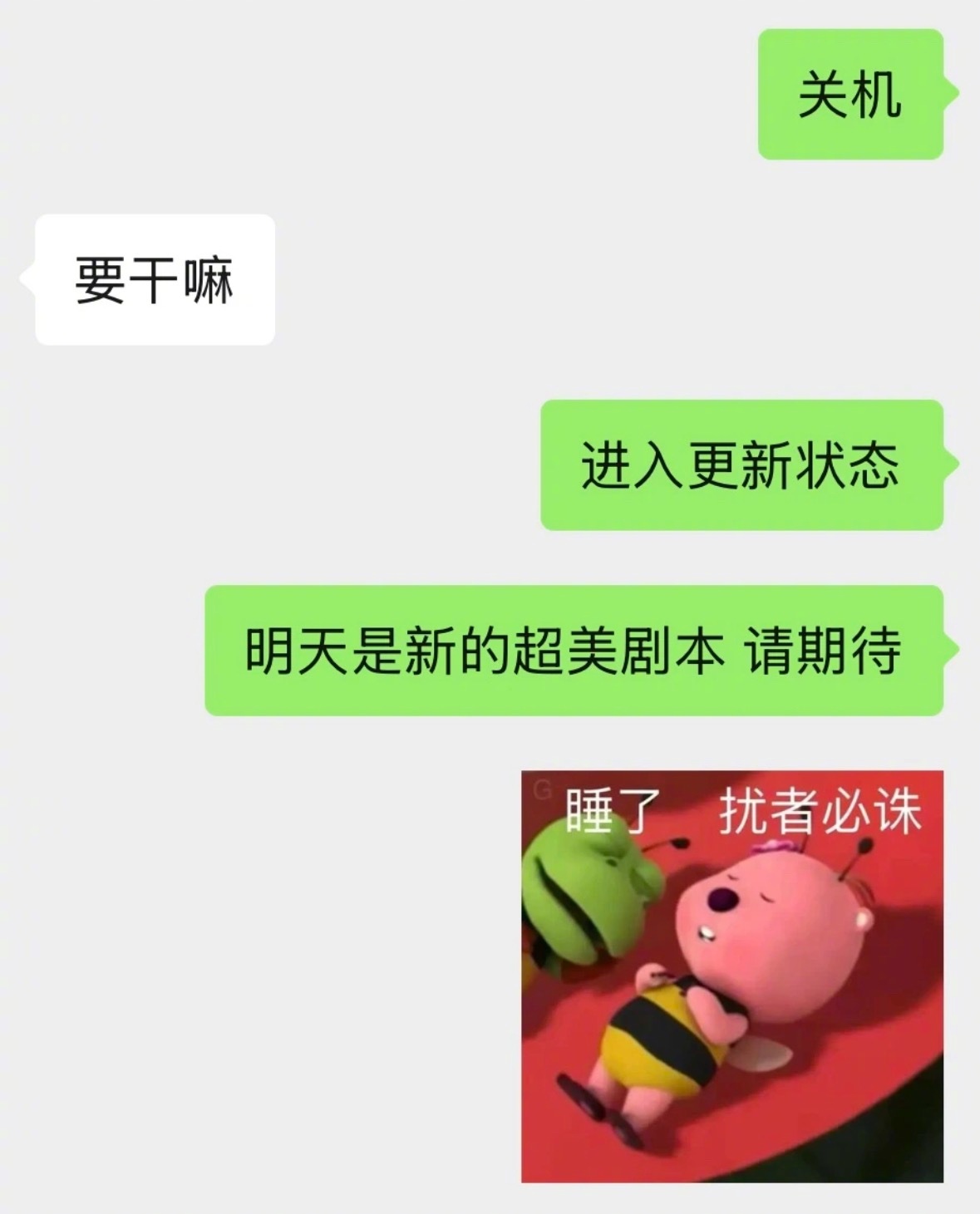 和crush睡前的晚安拉扯​​​