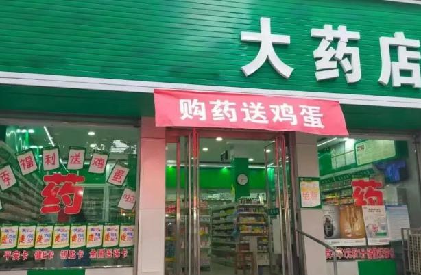 真有这么好的事？你家附近的药店，是不是经常搞活动：买满38元送4个鸡蛋，满68元