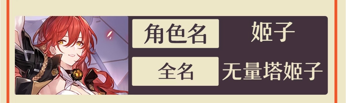 刚才看到🍠上一个贴子：“怎么找到人品好的姬子？”我迷茫：姬子怎么还分人品好和不