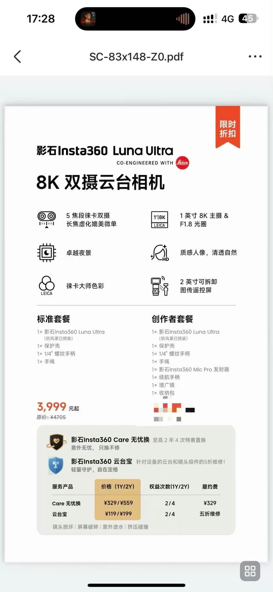 影石LunaUltra的价格来了，3999起。这个定价的话，那大疆的价格就很好