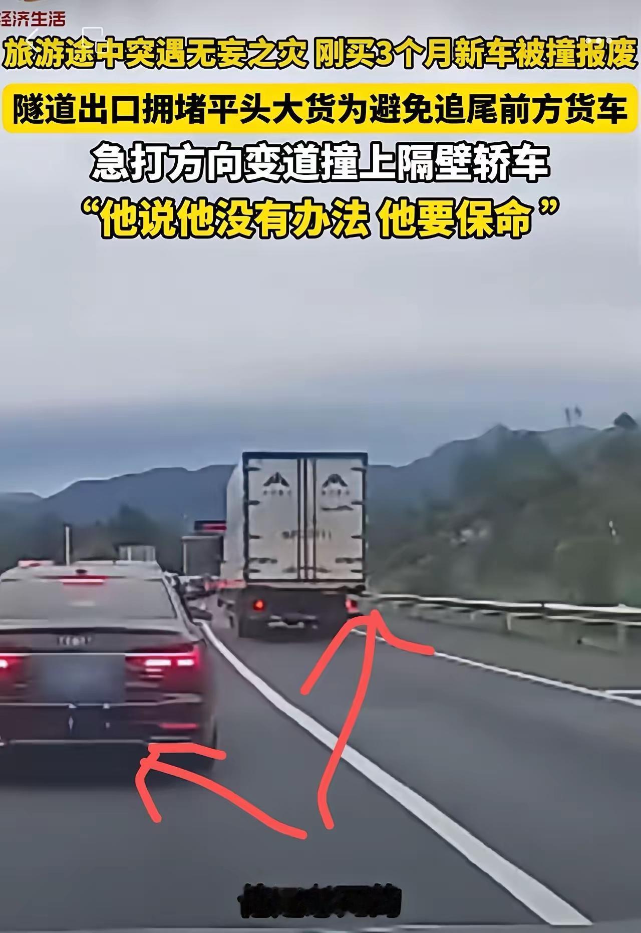 这起高速路上的连环车祸，反映出交通安全中的许多问题与责任分配。首先，货车司机