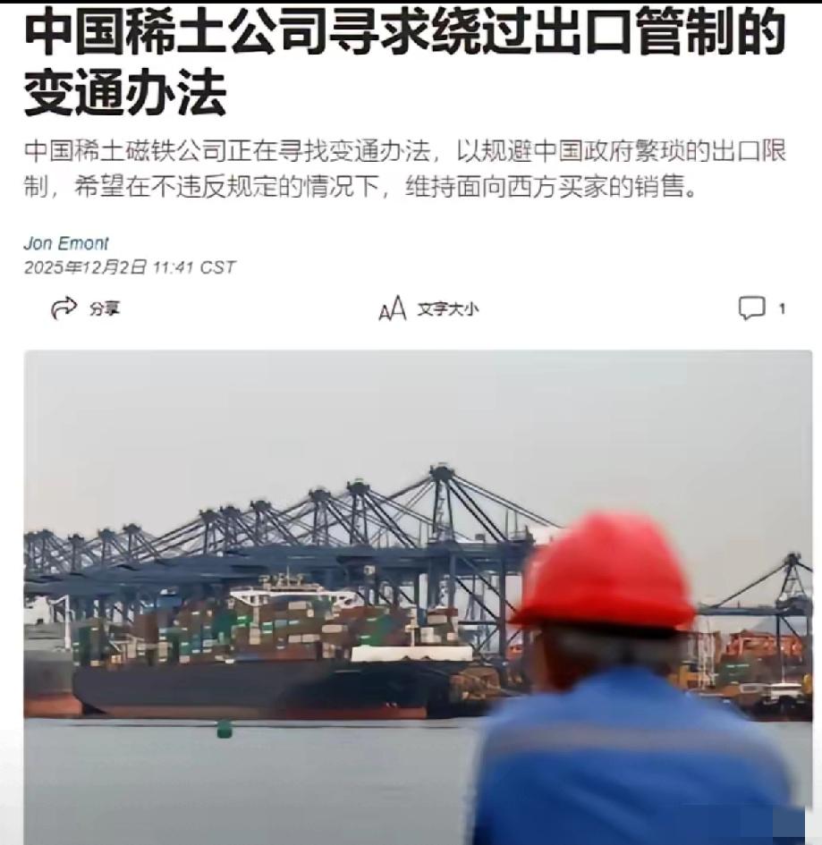 谁能想到，中国浙江一家公司竟然用员工的行李箱，一次带几个磁铁，一趟趟地往国外送。