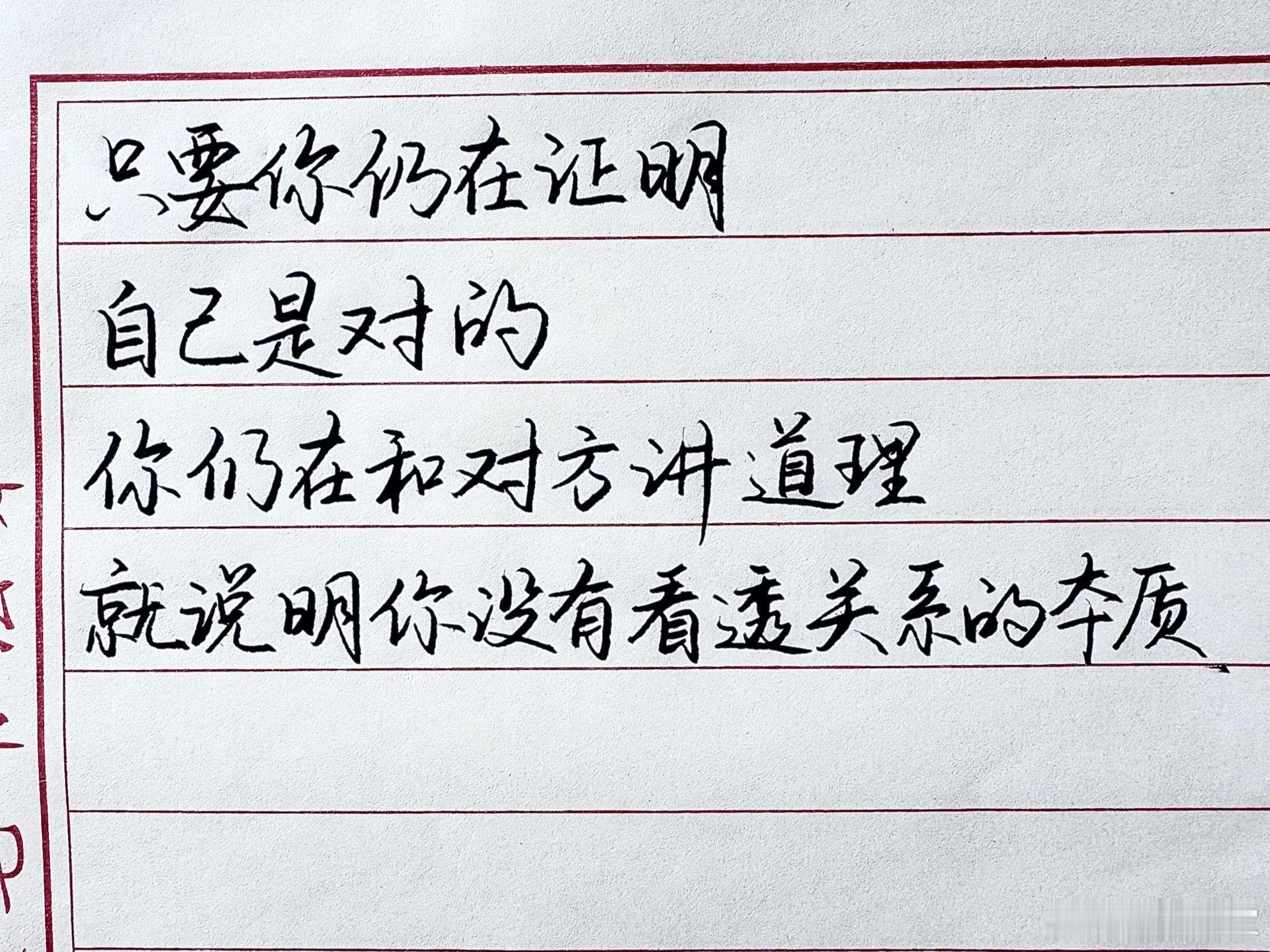 所有的关系里，你什么都没有，可是你觉得你还想赢，你就输了​​​