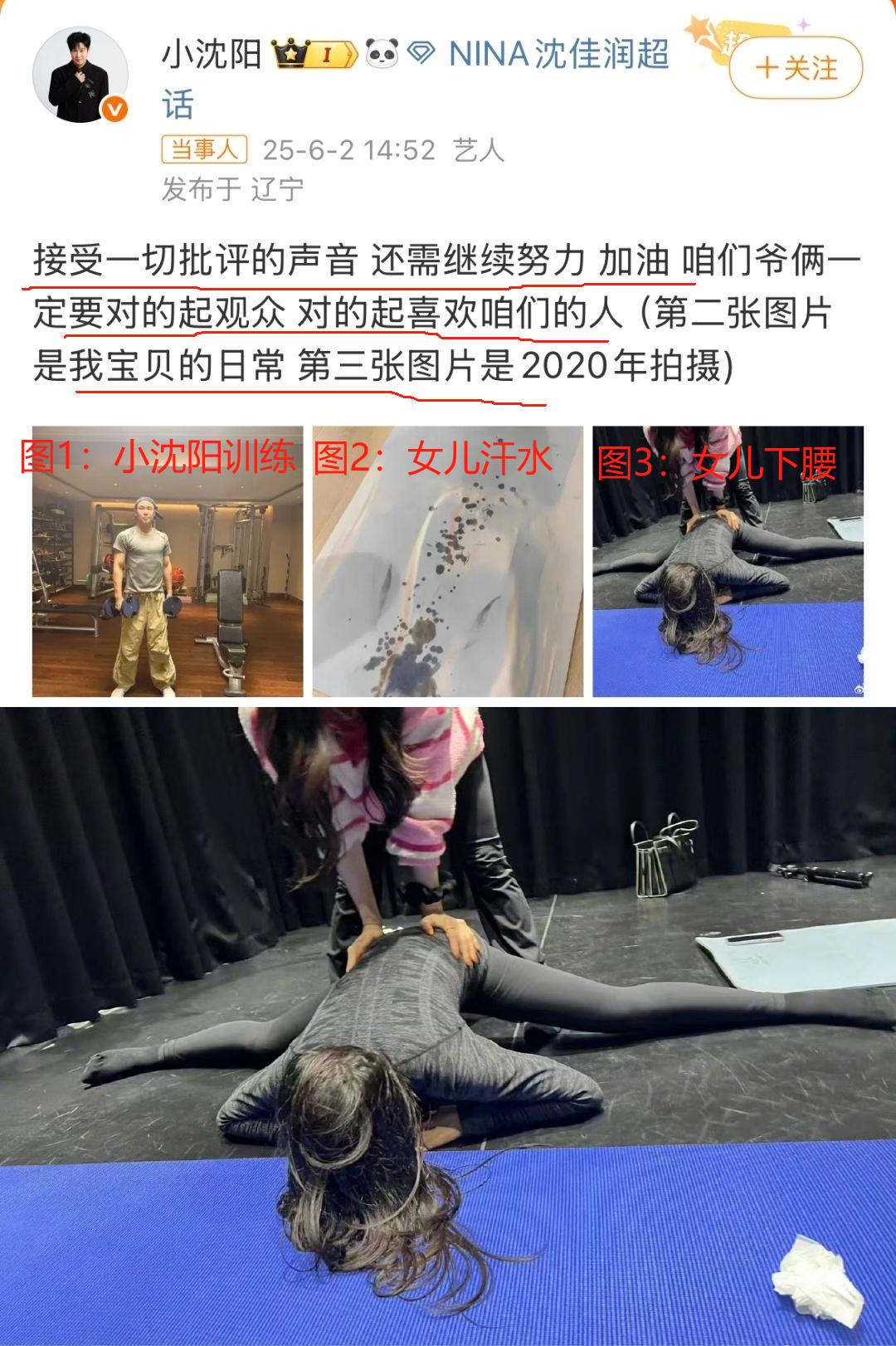 小沈阳发文道歉有种有种鸡同鸭讲的无力感[捂脸哭]他演唱会请了19岁女儿上台表演被粉