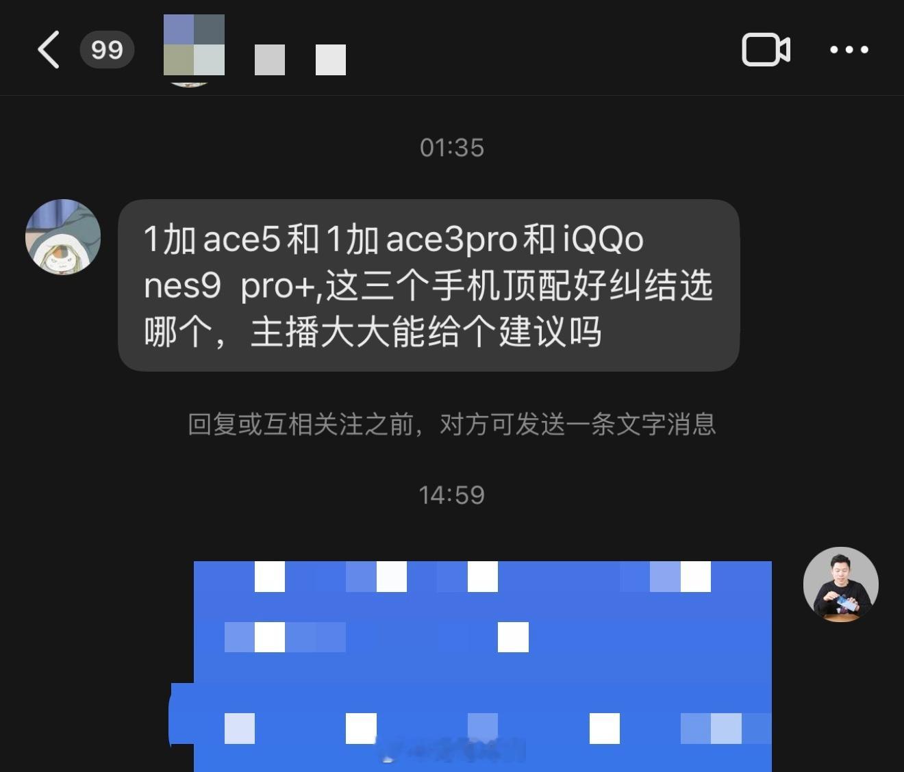 大家有什么推荐？码哥问答一加Ace5、一加Ace3Pro、iQOONe