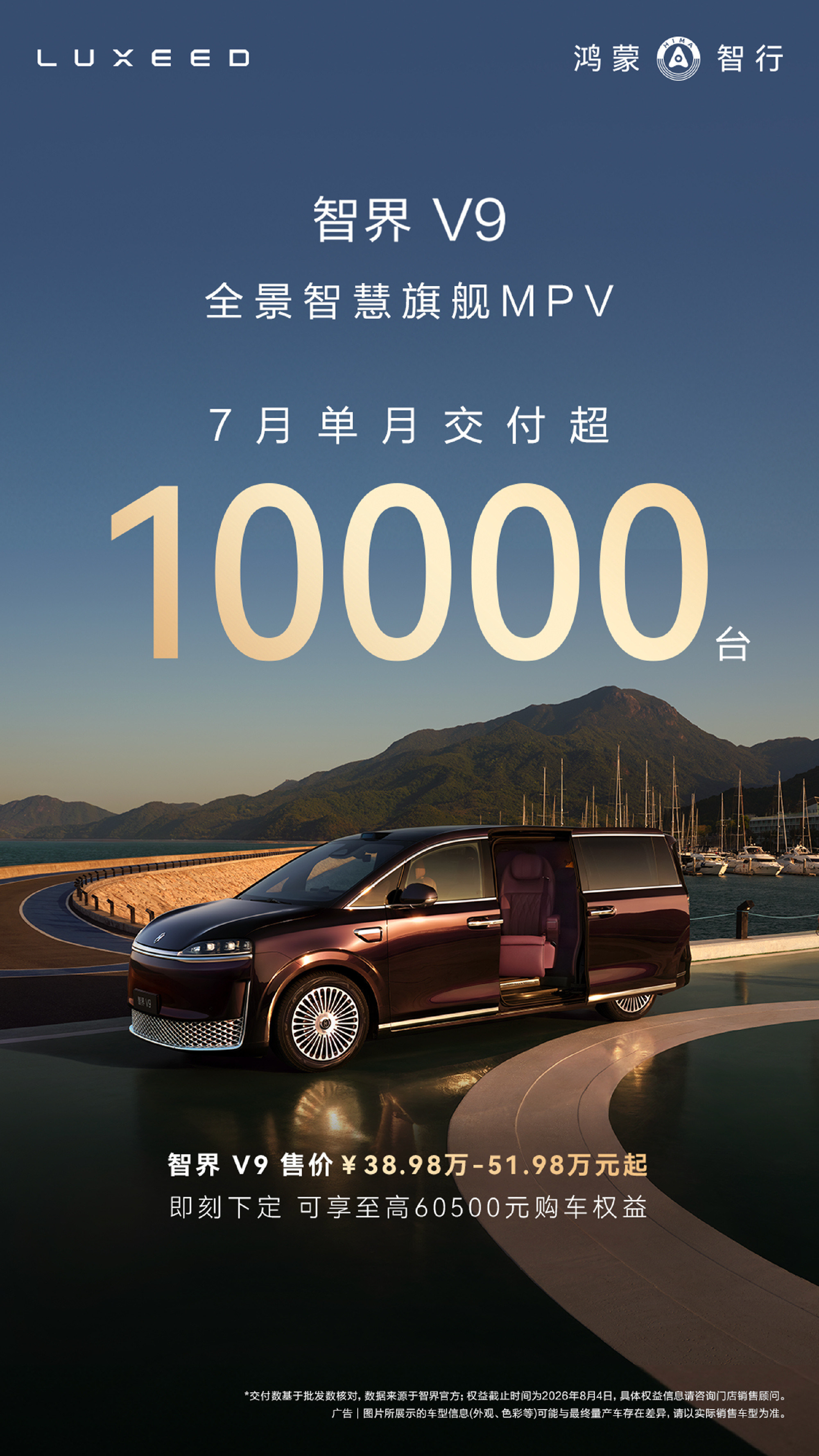 以前MPV月销冠军在5000-9000台徘徊，业内普遍认为这是“品类天花板”。但