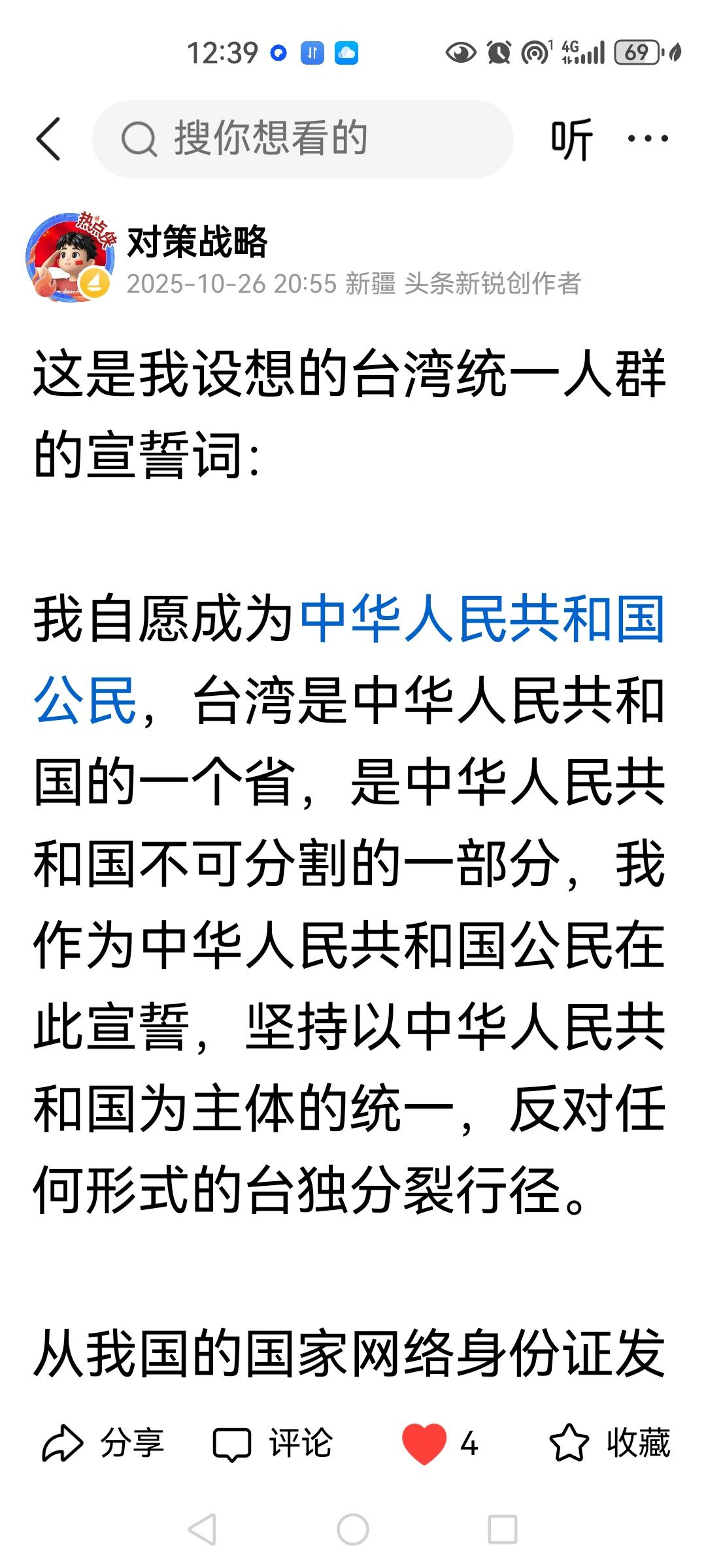 台湾省一个老太太在接受采访的时候，说了这样一句话，他儿子是个台独，在祖国大陆做生
