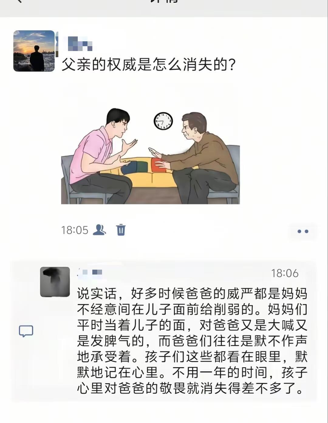 父爱的权威是怎么消失的？​​​