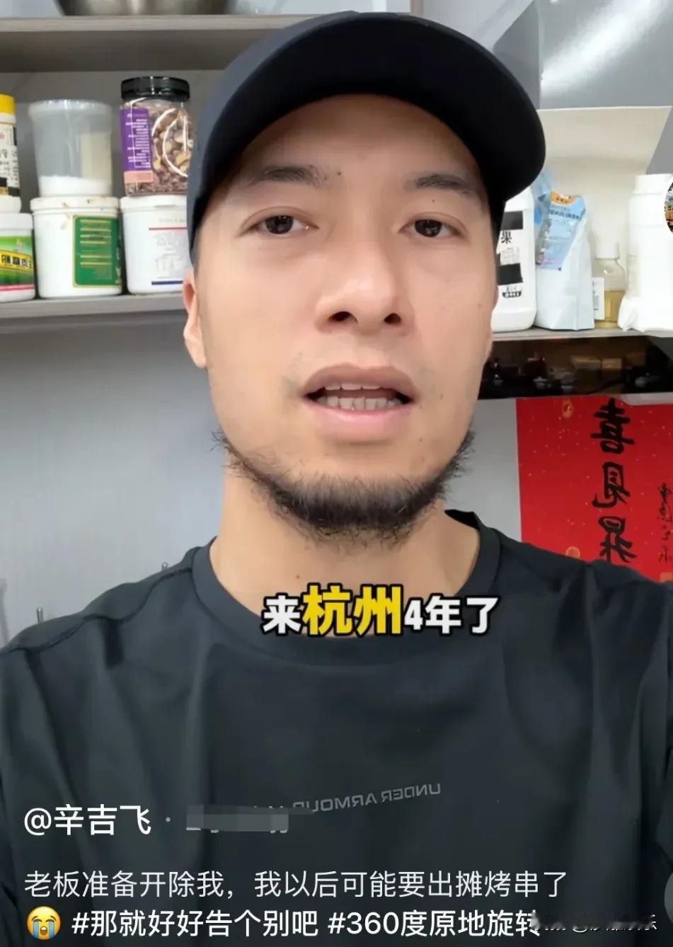 “绝命毒师”辛吉飞官宣失业！从600万粉丝到被老板除名，他到底经历了什么？9