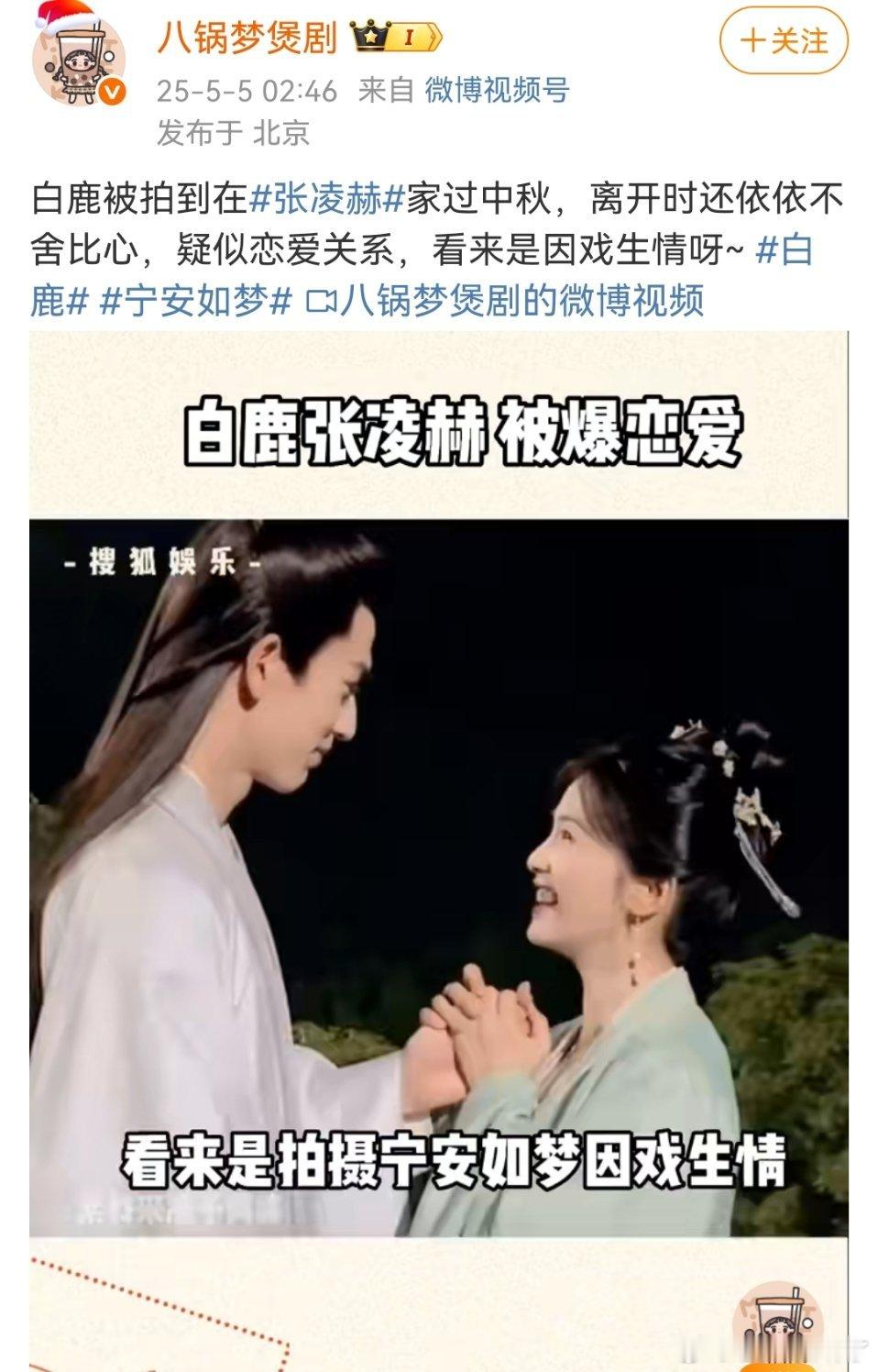都是于歪家的，有没有鹿姐的新瓜啊🙌​​​