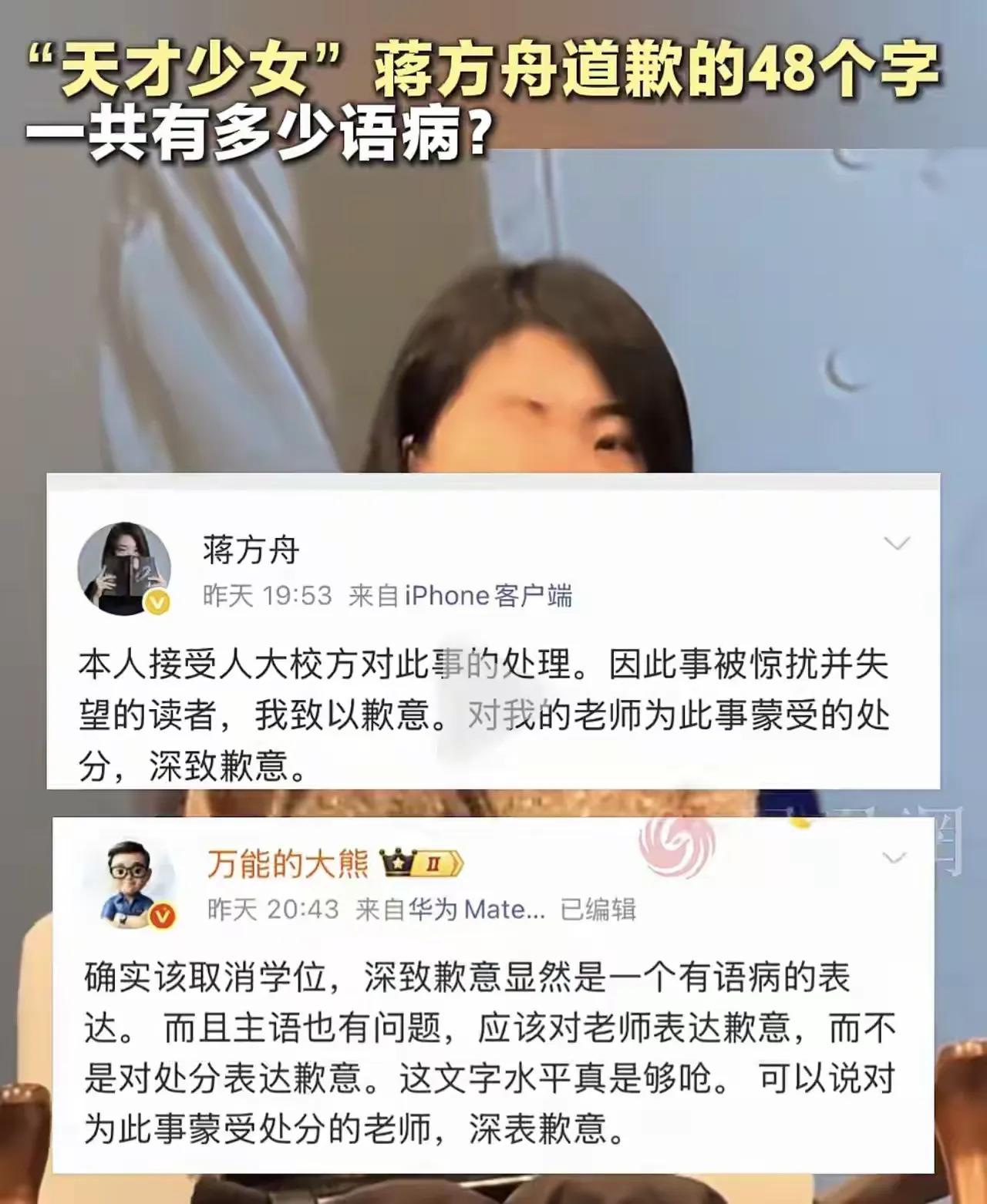 人家早就说了，自己脸皮厚，不怕尴尬。所以被举报论文抄袭后，又是报警，又是起诉的。