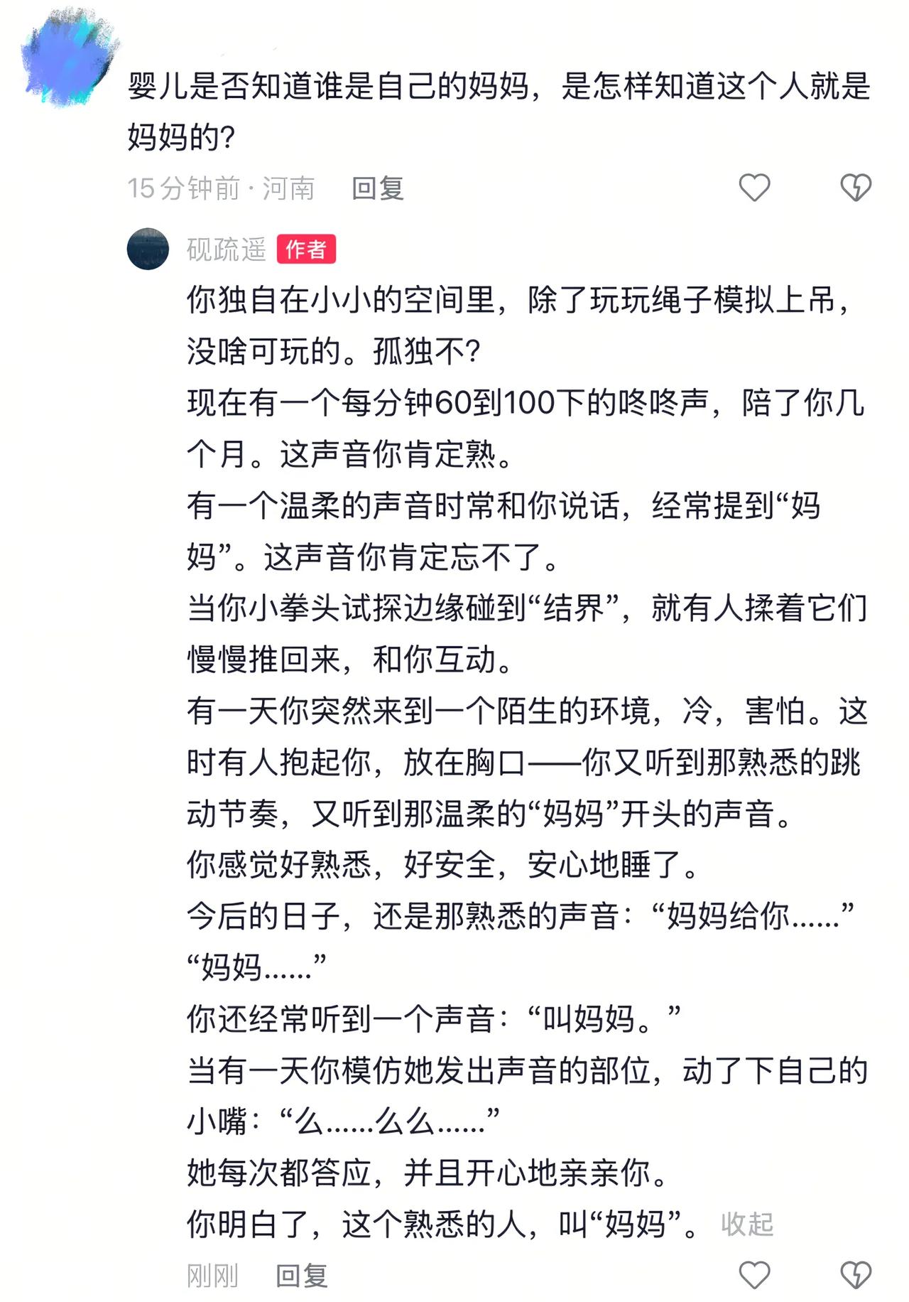 婴儿是否知道谁是自己的妈妈？
