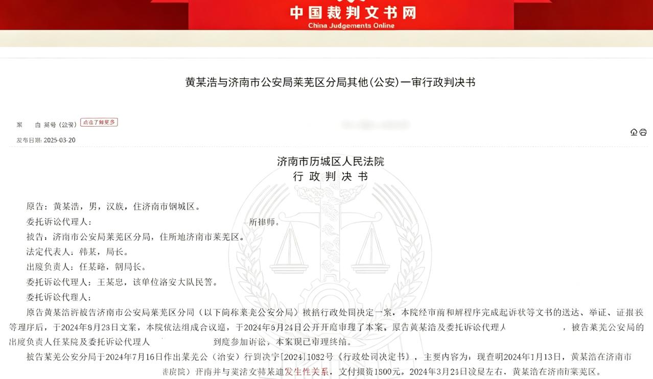 荒唐至极！山东男子多次约未成年女孩开房，被罚后喊冤，坚称转账只是借款警方在侦