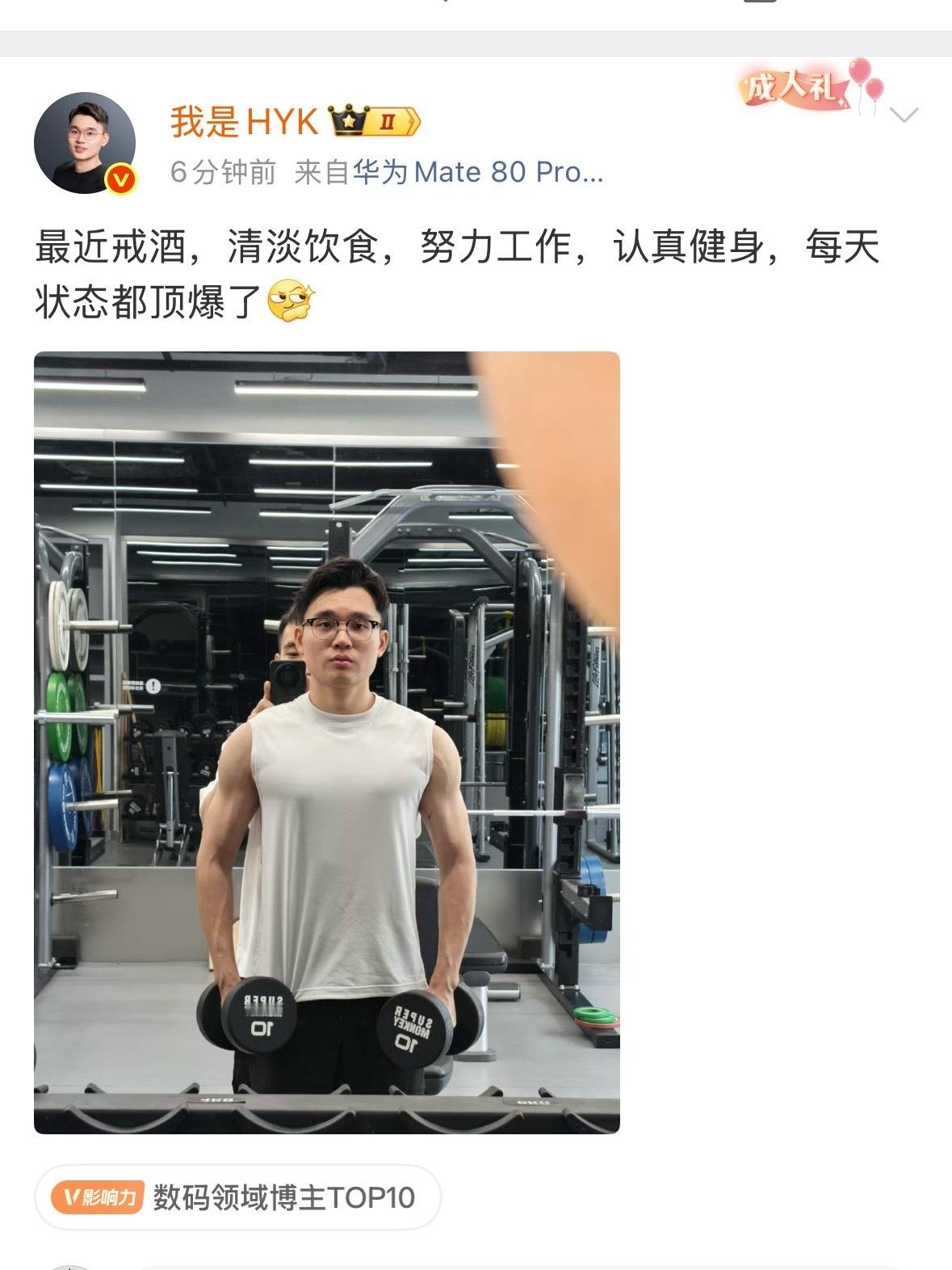 为什么很多人整天健身，却看起来没有男子气概？