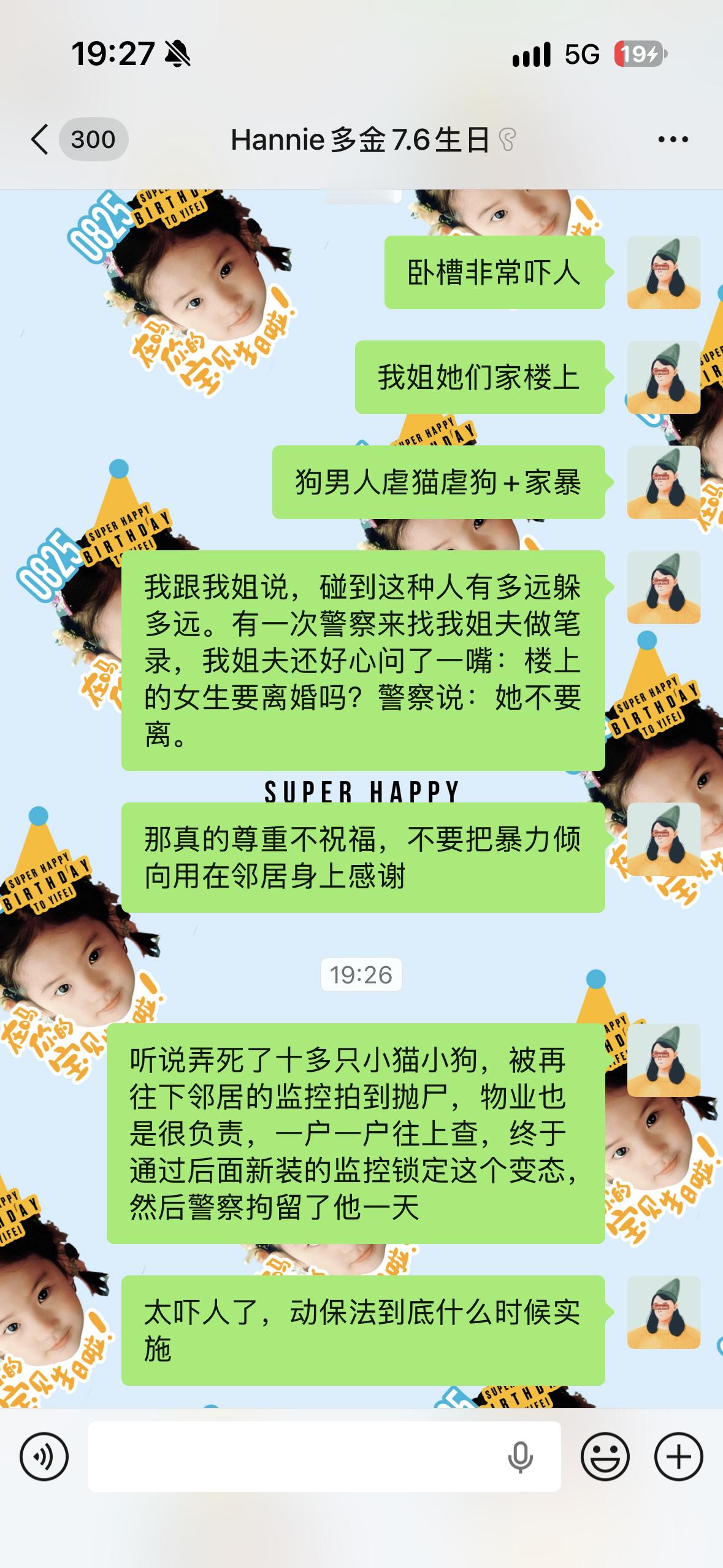 希望每个正常人都不要碰到变态我真的谢谢。​​​