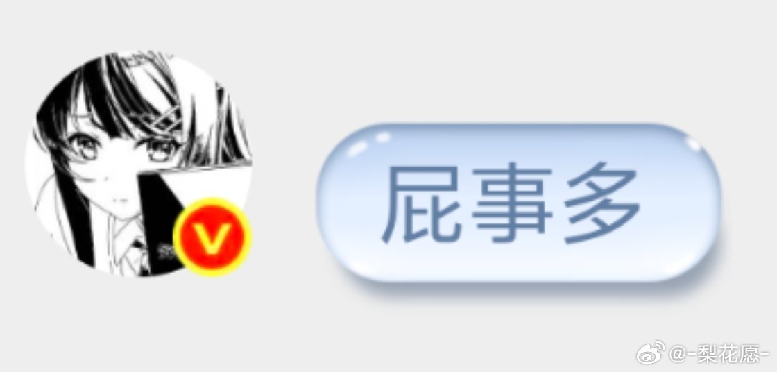 [扁嘴][扁嘴][扁嘴][哭哭]​​​