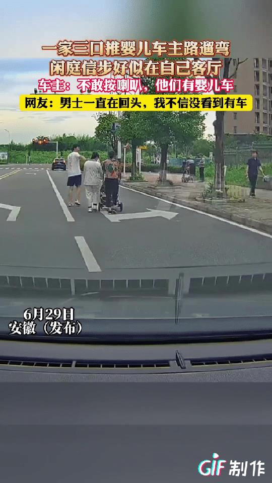 “这一家子太可怕了！”安徽，一家三口推婴儿车出门遛弯，竟然把机动车道当成了自家客