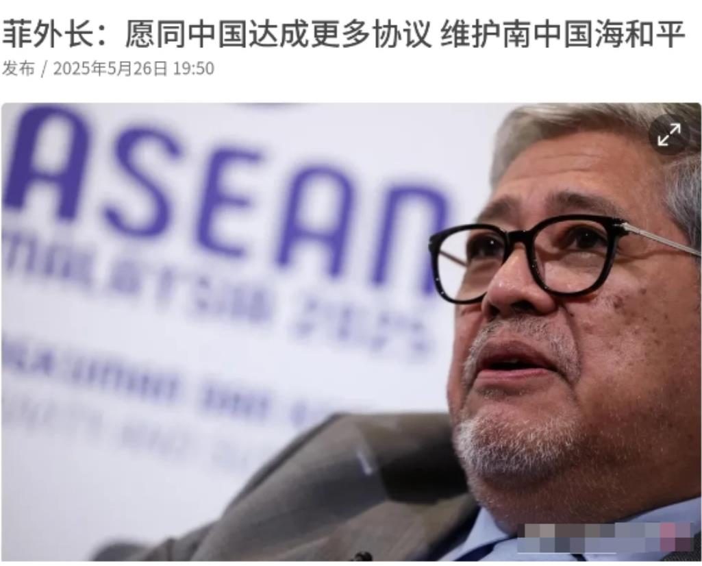 菲律宾态度大转弯？前几天还在和美国搞联合军演，转头就对中国说