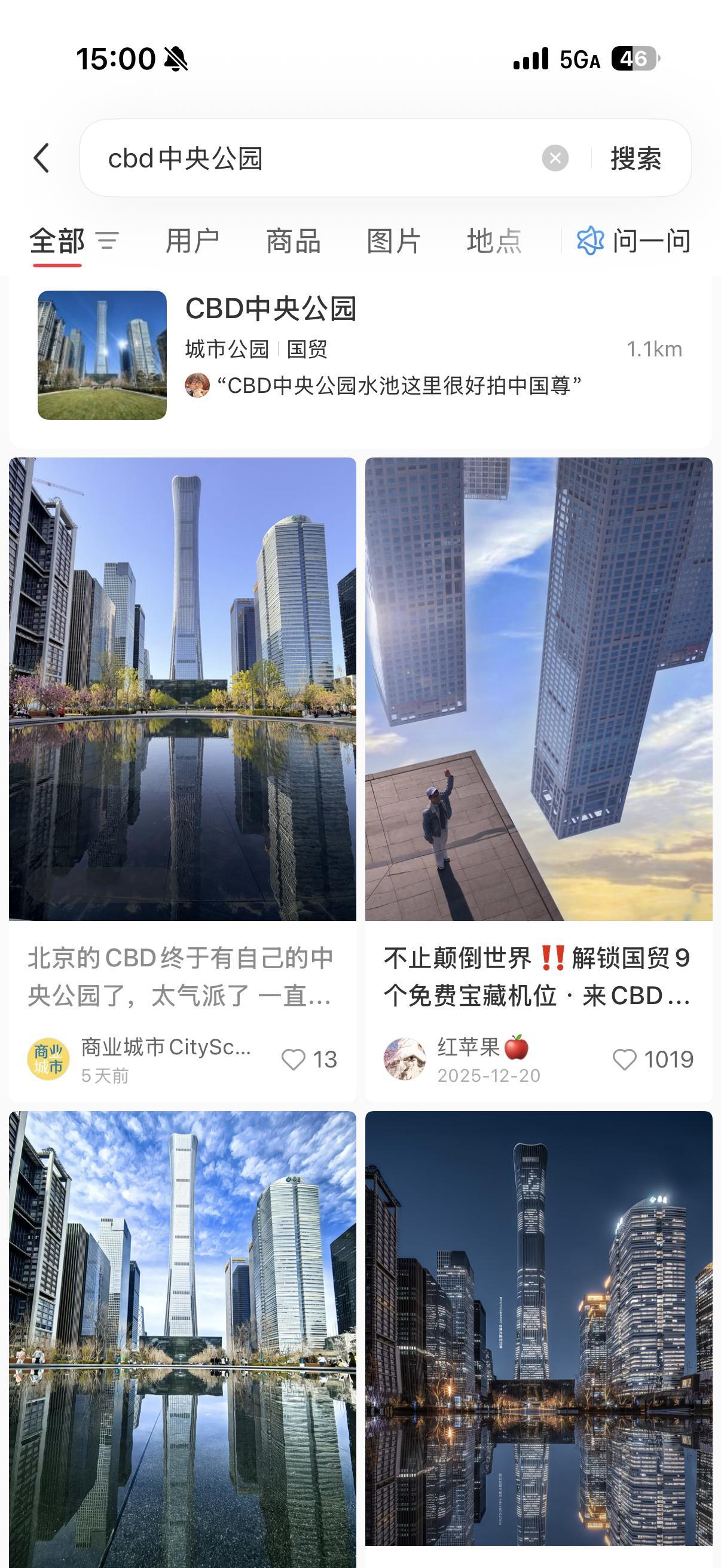 我以后再相信小红书上的北京景点我就是🐶