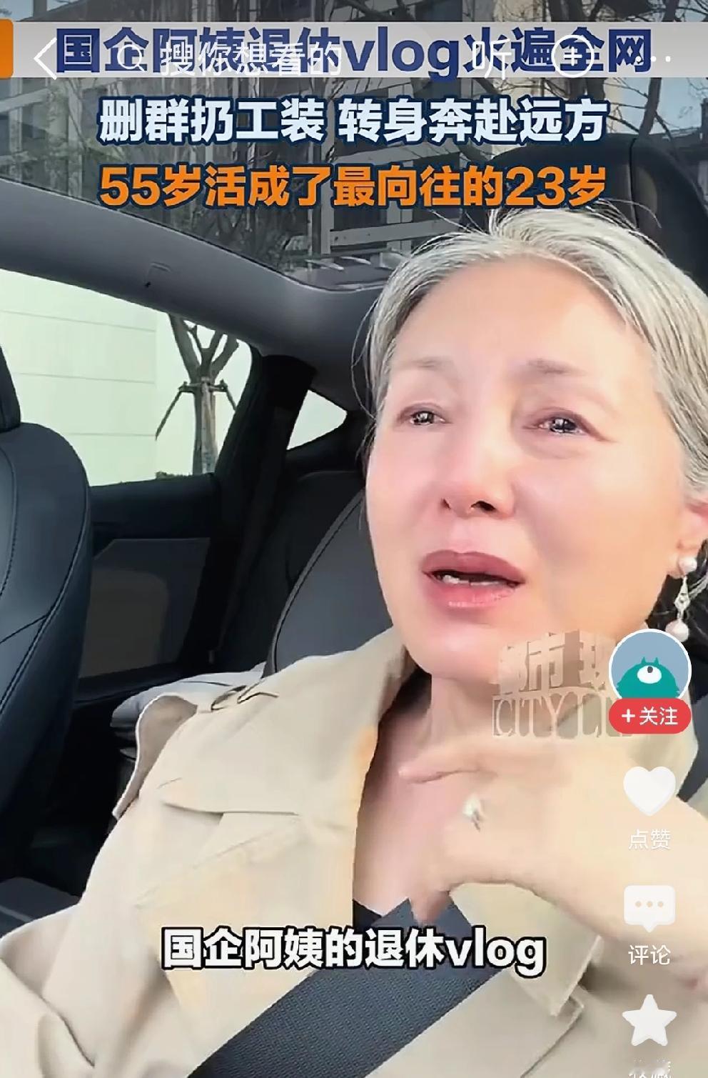 默默无名的国企退休阿姨，退休当天火了近日，河南国企55岁杜女士的退休当天vlo