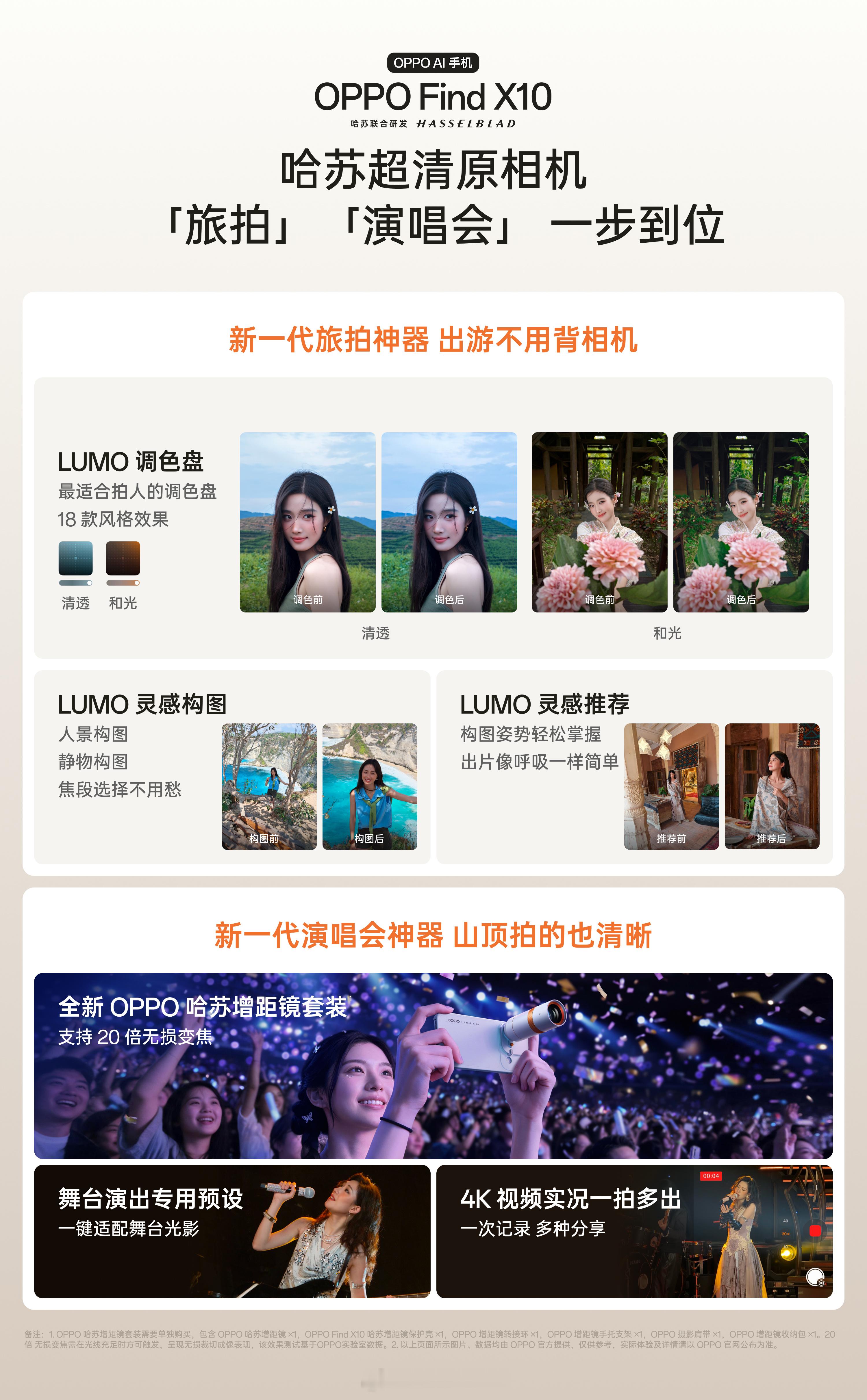 OPPOFindX10这次给我的感觉，是把旗舰体验往「持久」上又推进了一步。新一代潮汐引擎+8000