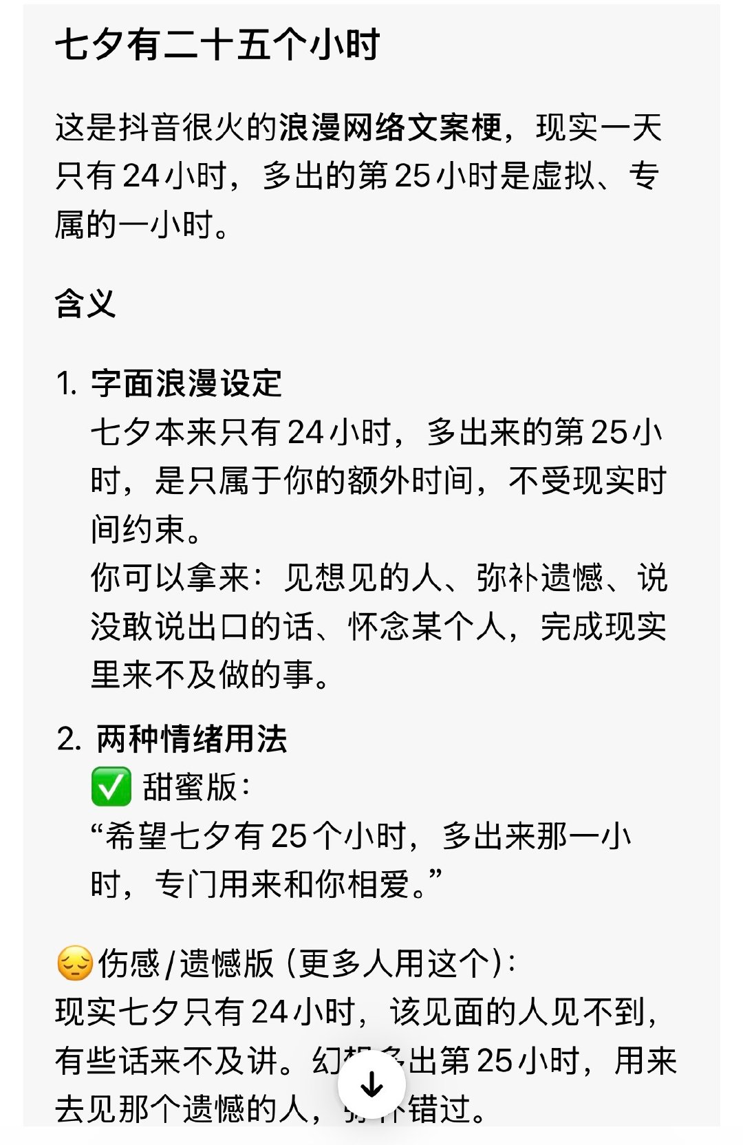 这个徐彩会的很，我只是依稀看过这个梗，她已经精准用上了……​