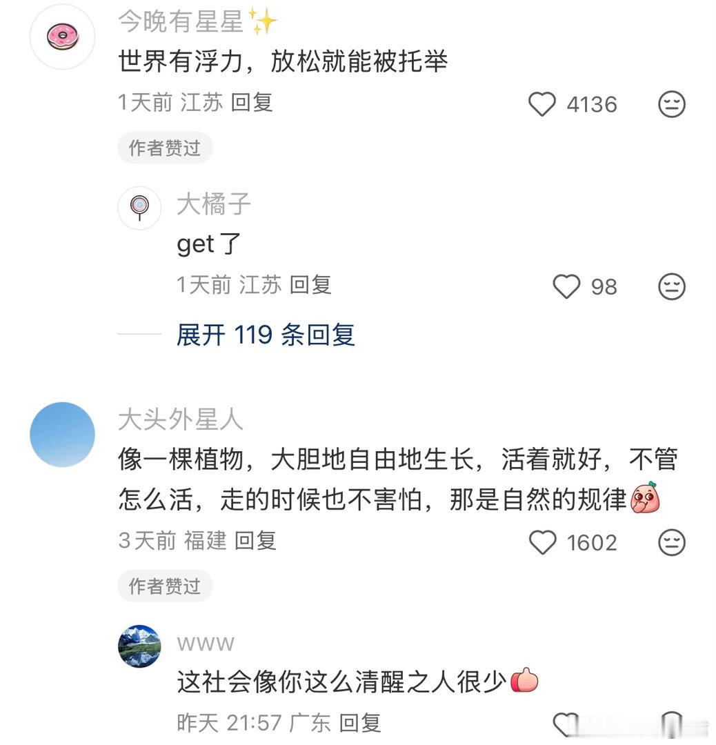 世界有浮力放松就能被托举