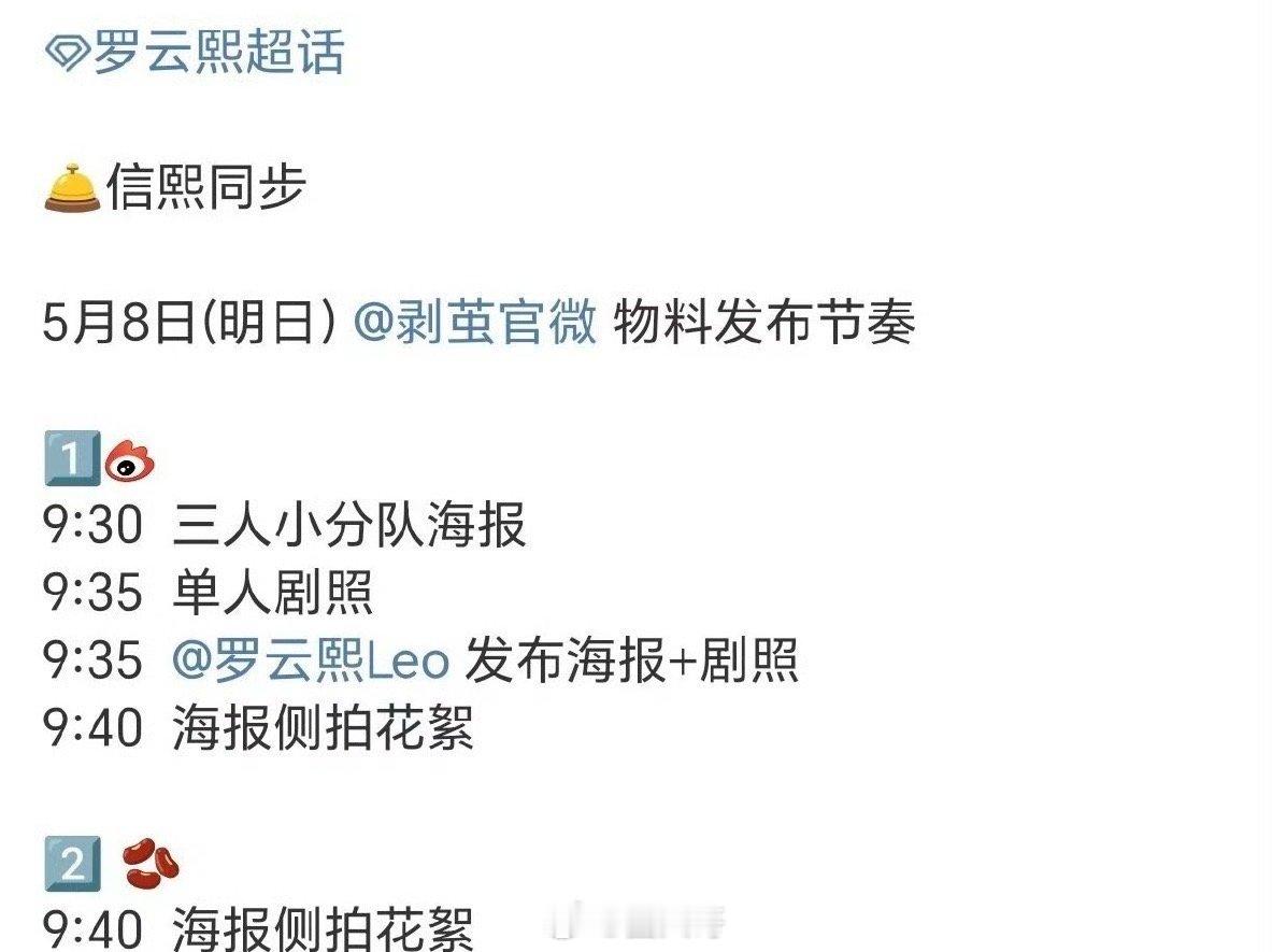 剥茧物料发布节奏哦哟，盼星星盼月亮的，终于等来电视剧《剥茧》的新消息了啊，就是说