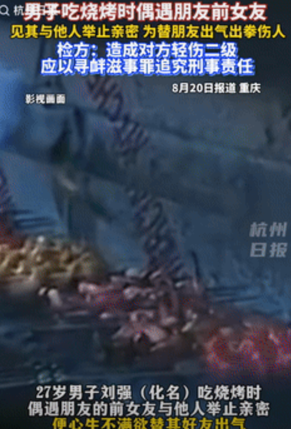 人果然不能吃太饱！重庆，一男子外出吃烧烤时，偶遇朋友的前女友，见她和别人行为很亲
