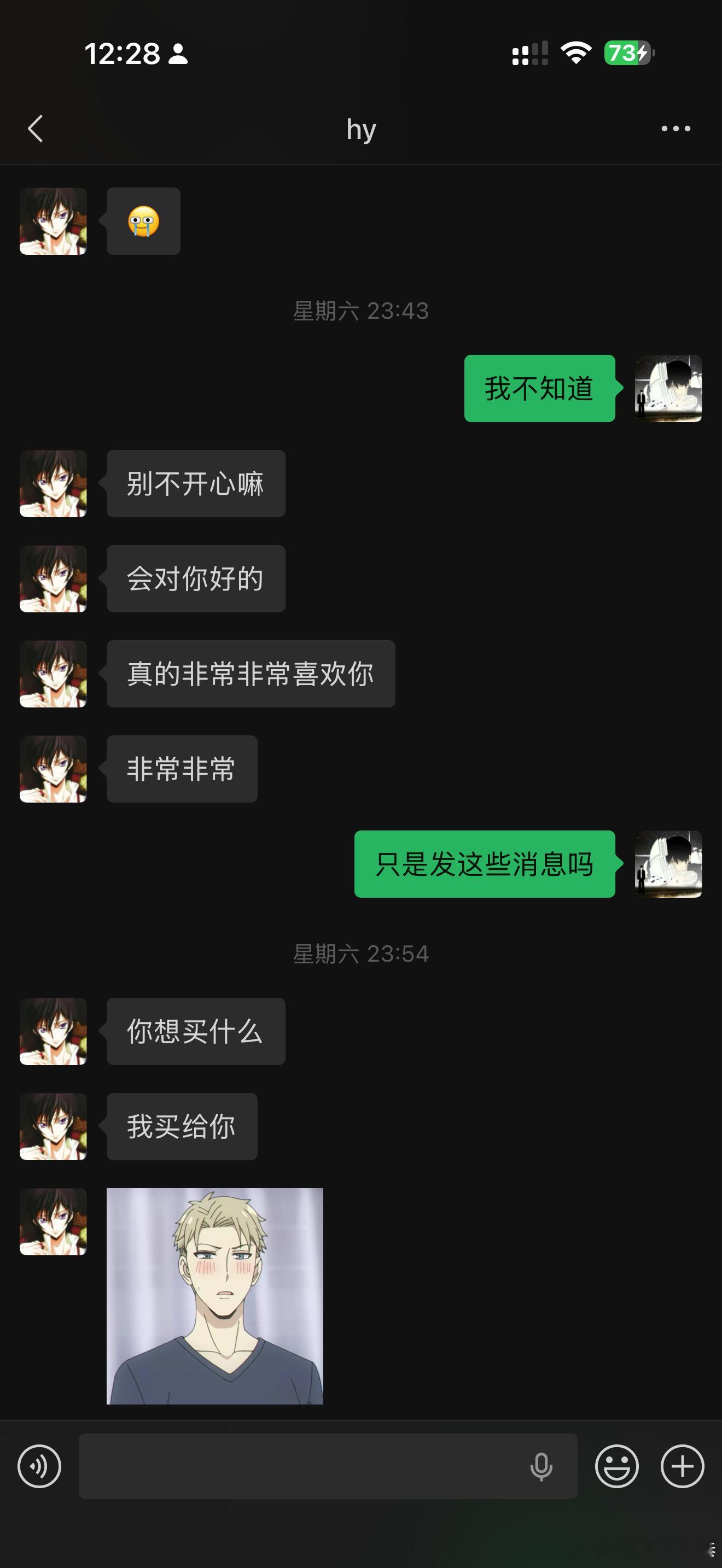 这个表情包特别中二……