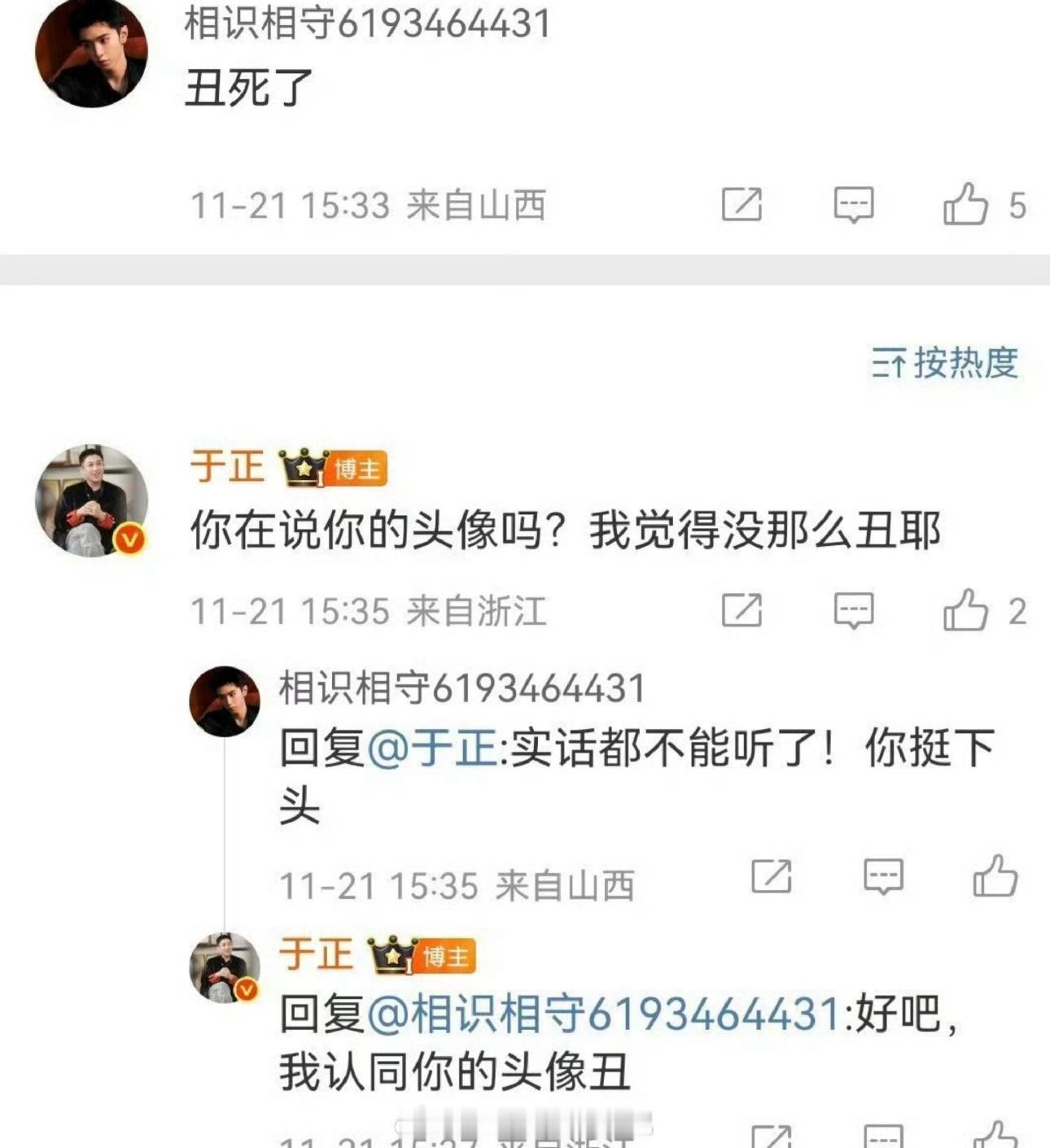 有人说于正丑，于正说：你在说你的头像吗？我认同你头像丑。这个网友头像原本是陈哲远