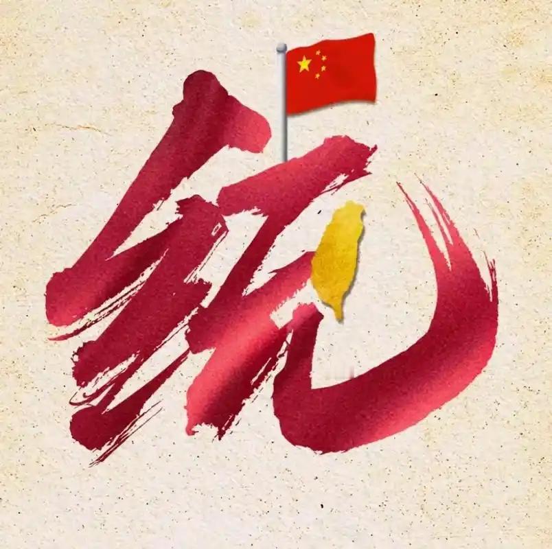 中方应该向世界宣布，解放台海是中国内政，任何国家敢派兵参战干涉，就是对中国领土的