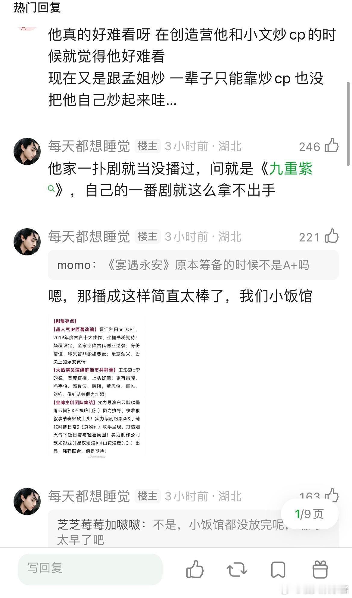 李昀锐一年三题材一番，播剧集均全不过千，是体寒🥜吗​​​