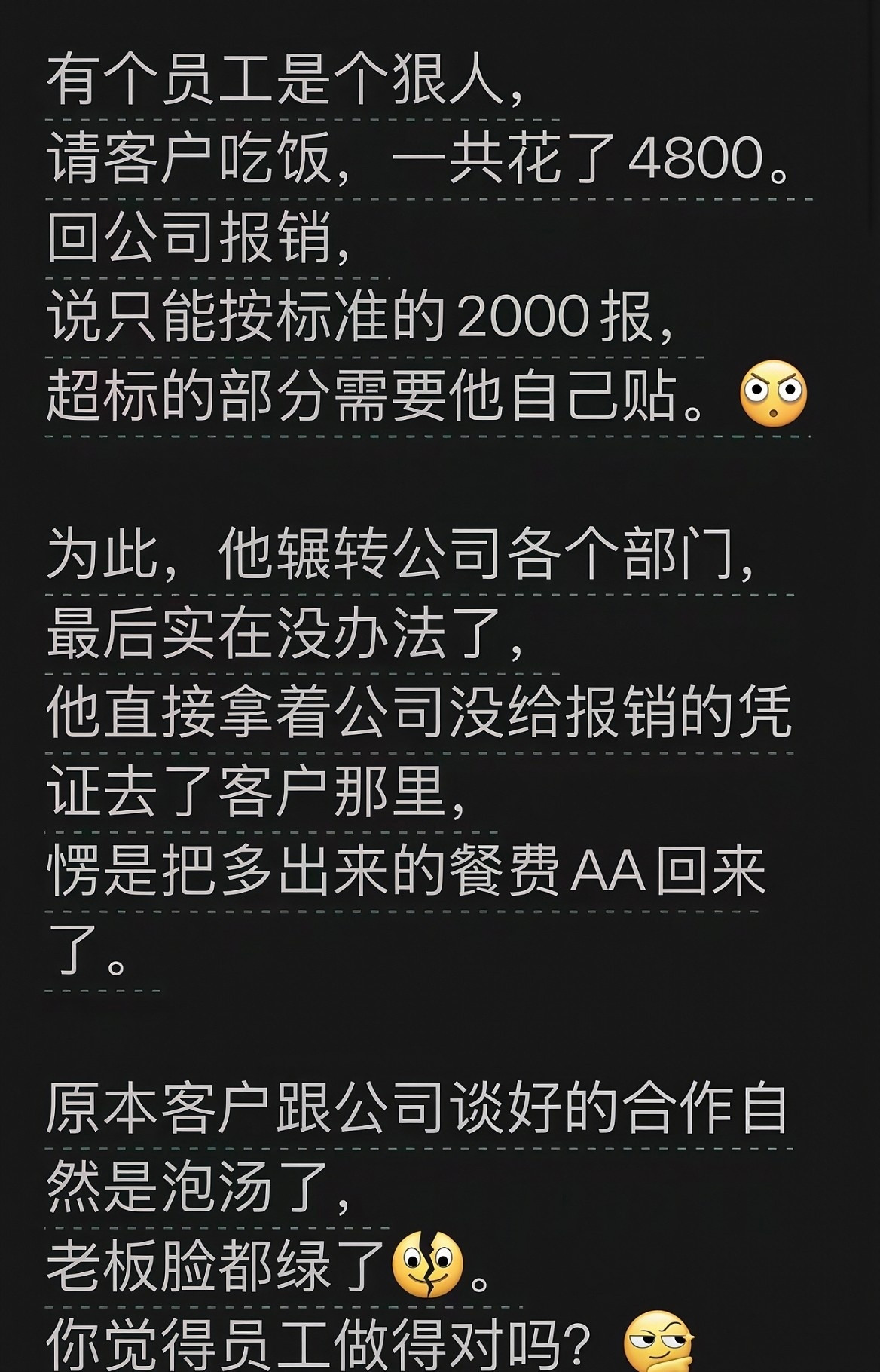 这才是聪明的员工，做的一点毛病没有！
