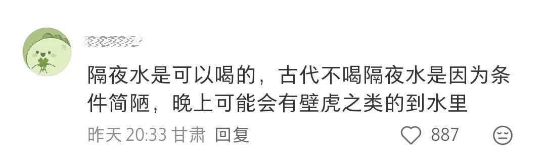 这样子的冷知识早点知道比较好