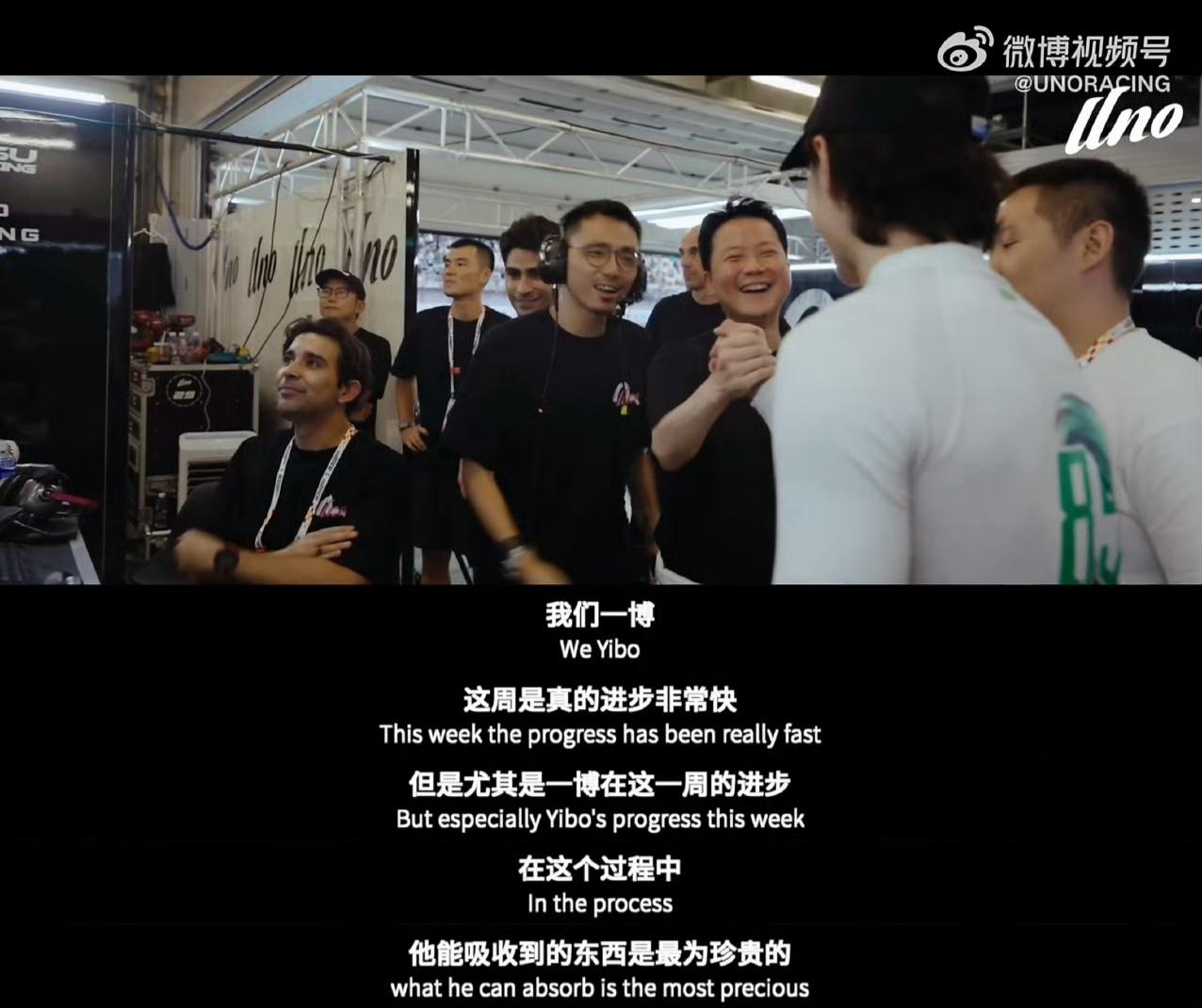 “我们一博，这周是真的进步非常快”“他是一个非常合格的车手”“他其实对于赛车