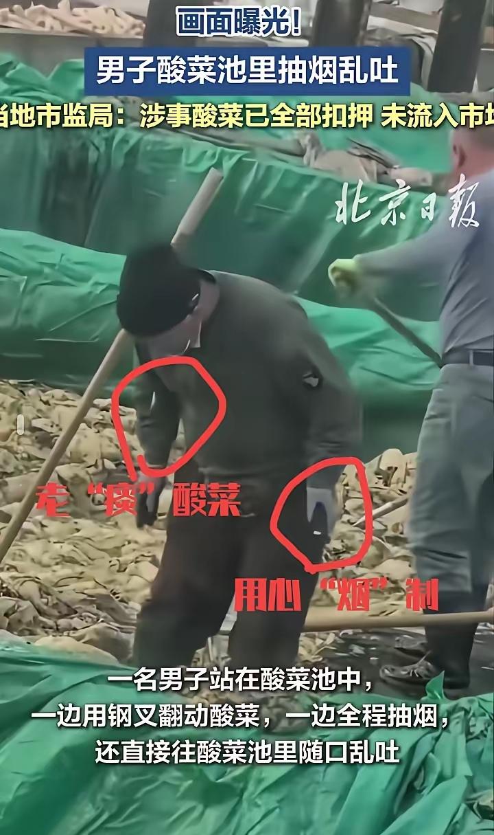 “老痰”酸菜毁掉一个厂不是运气差是心太黑不是操作失误是底线全无