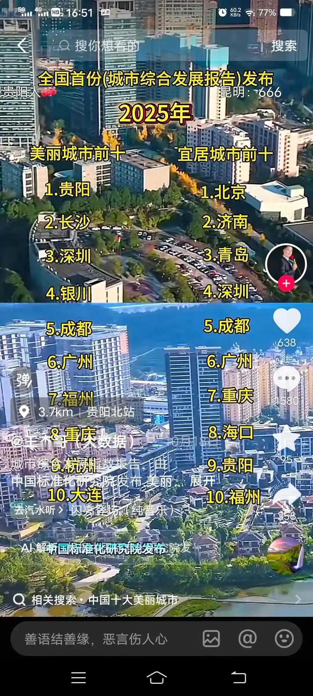 权威来了，没有昆明哦