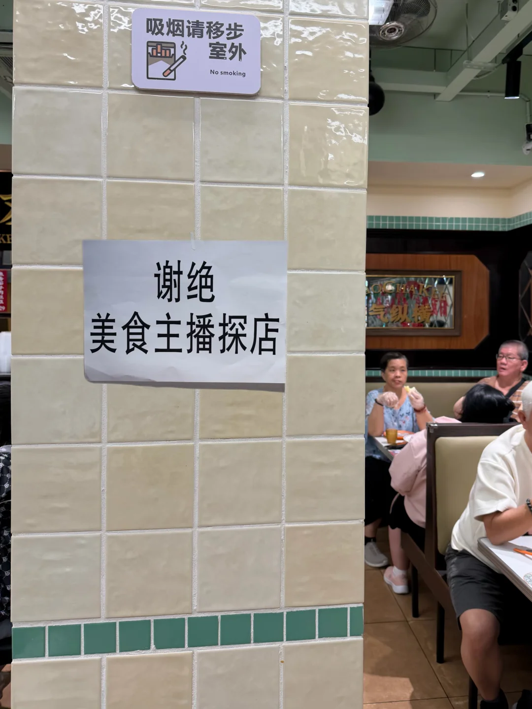 广州越秀我最害怕倒闭的大排档。。。