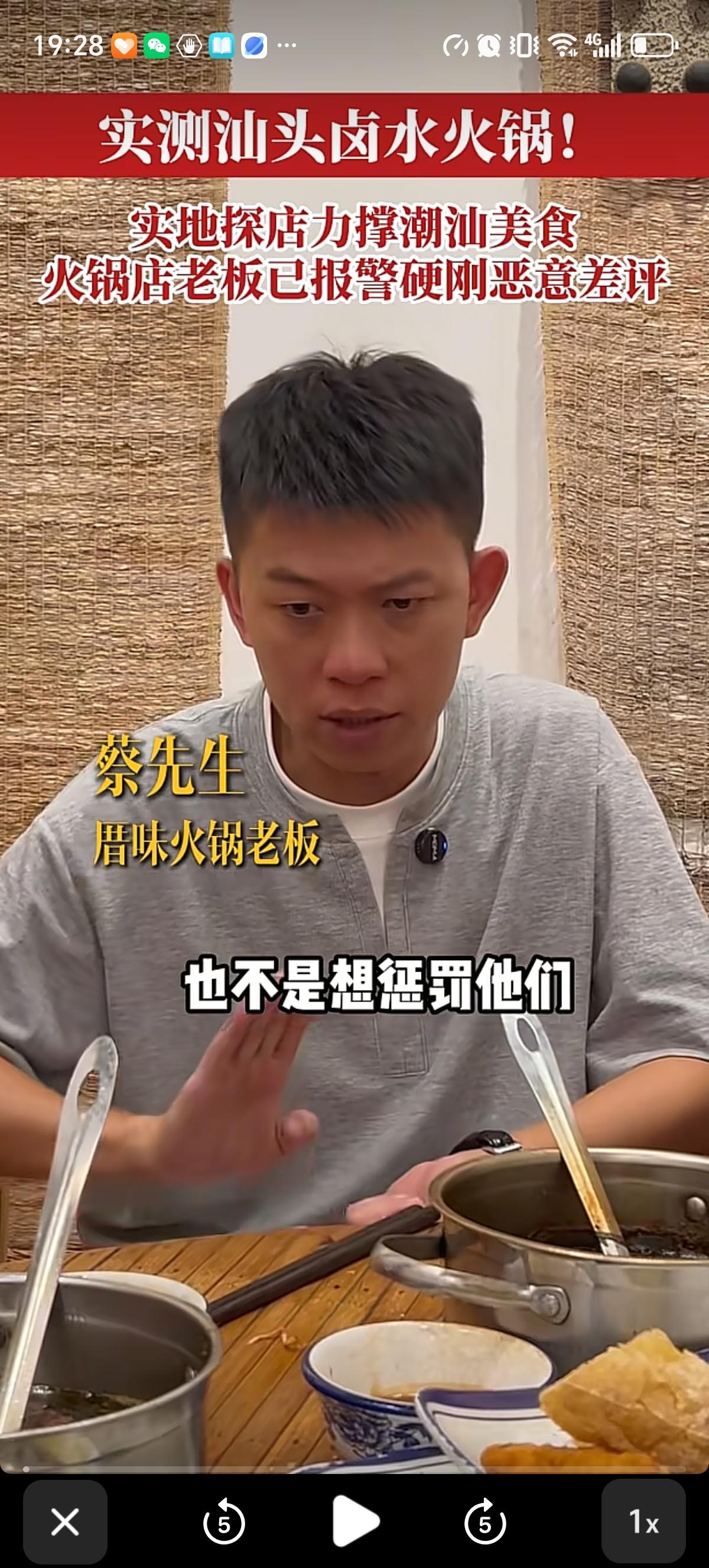 没想到5000字差评的事还有后续，那个潮汕火锅店的老板选择了报警，该请了当地很有