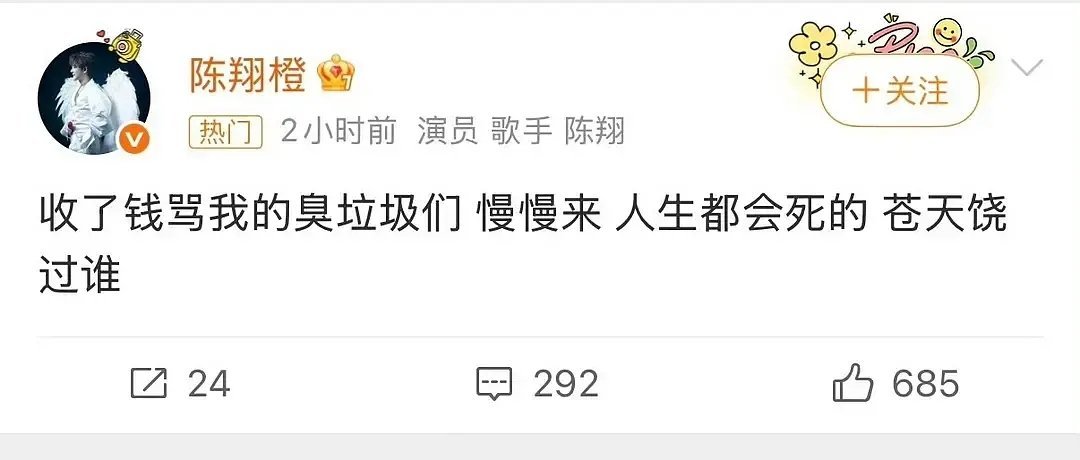 陈翔苍天饶过谁对他的印象就是，毛晓彤锤陈翔出轨。。。手撕渣男，当时分手后陈翔上