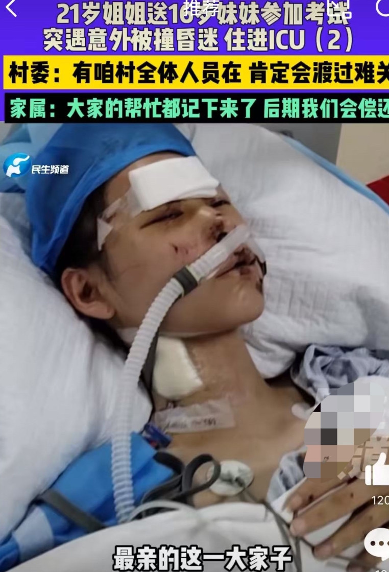 太可怜了！妹妹肯定内疚死了，刚放暑假大学生姐姐回到家中，因为父母行动不便，主动骑