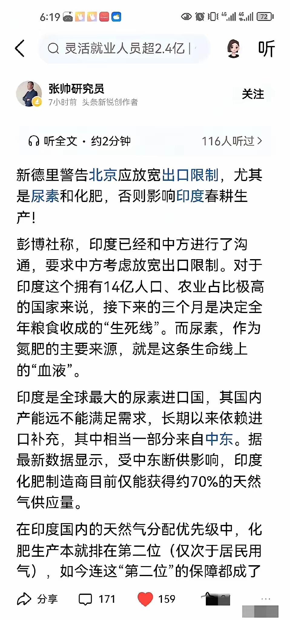 我勒个去！！隔壁阿三居然警告我们，要我们放开出口管制！你真的是本事没有口气大