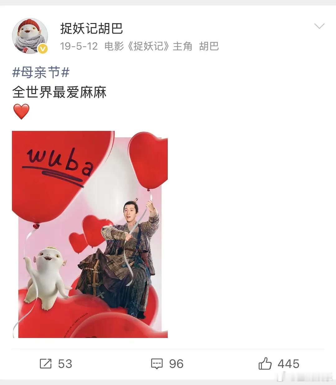 乐子：娱乐圈唯一过母亲节的男艺人